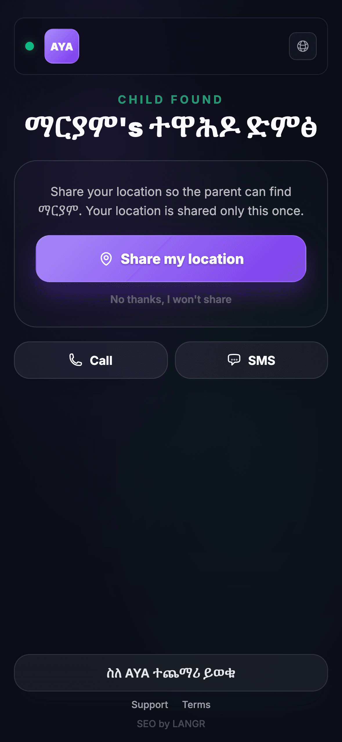 አላጊው QR ኮዱን ይቃኛል