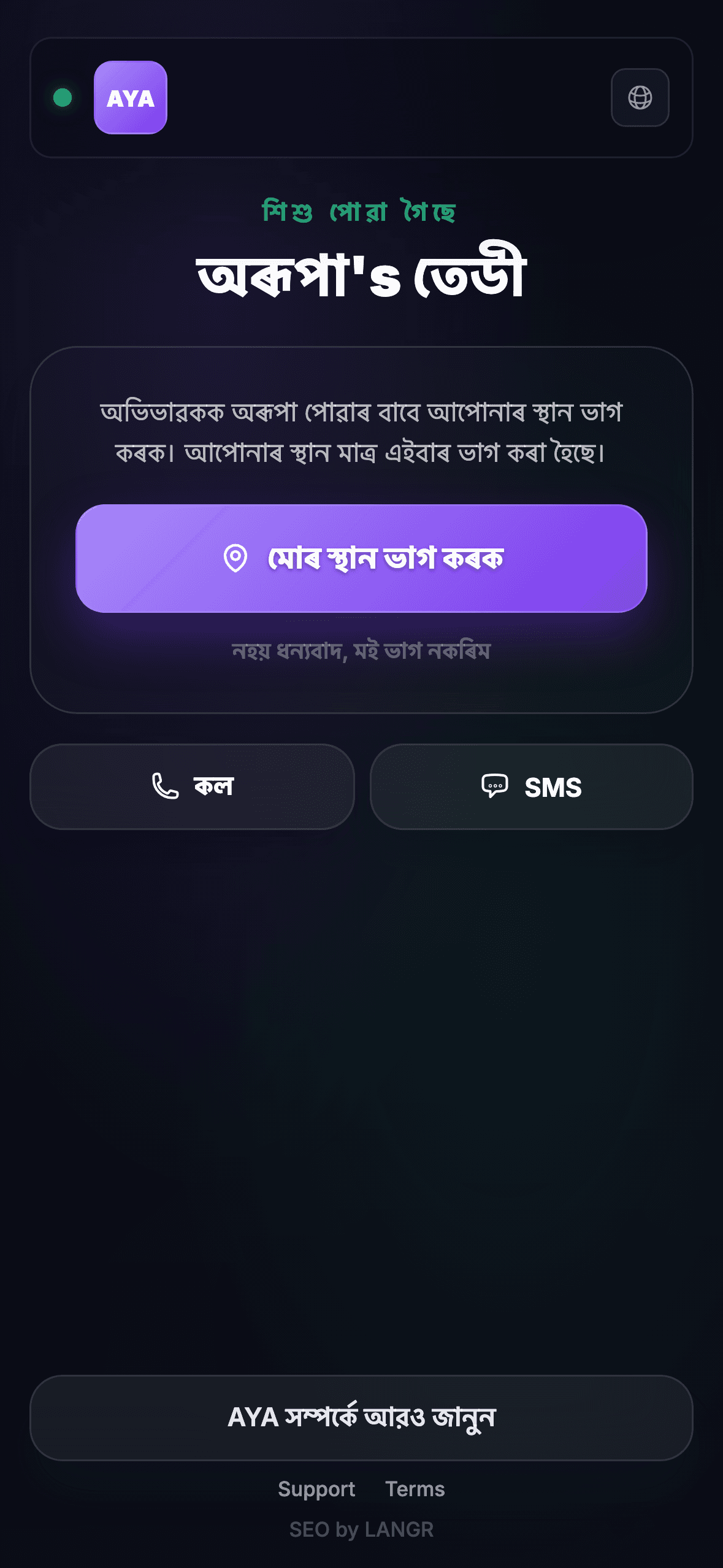 বিচাৰকে QR কোড স্কেন কৰে
