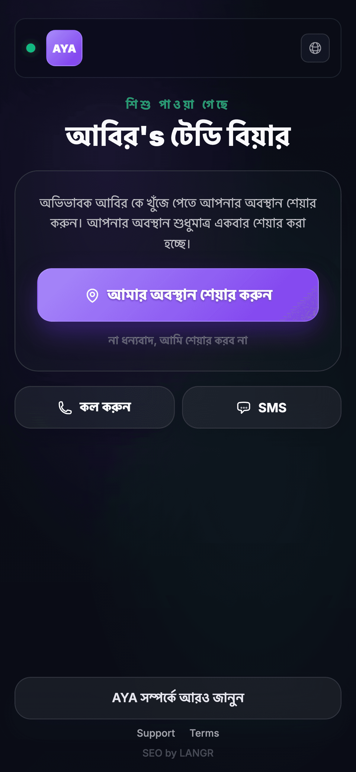 যে পায় QR কোড স্ক্যান করে