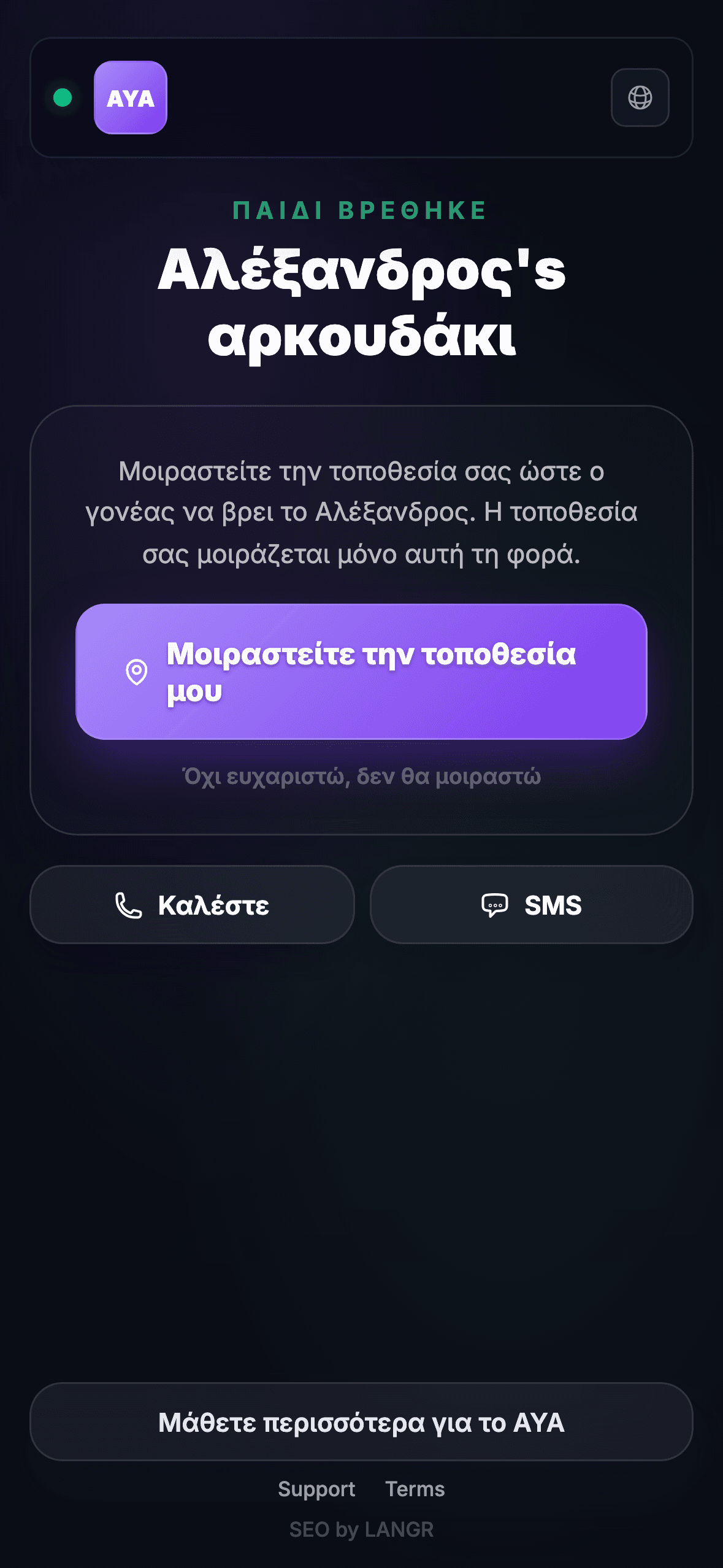 Ο εύρων σαρώνει τον κωδικό QR