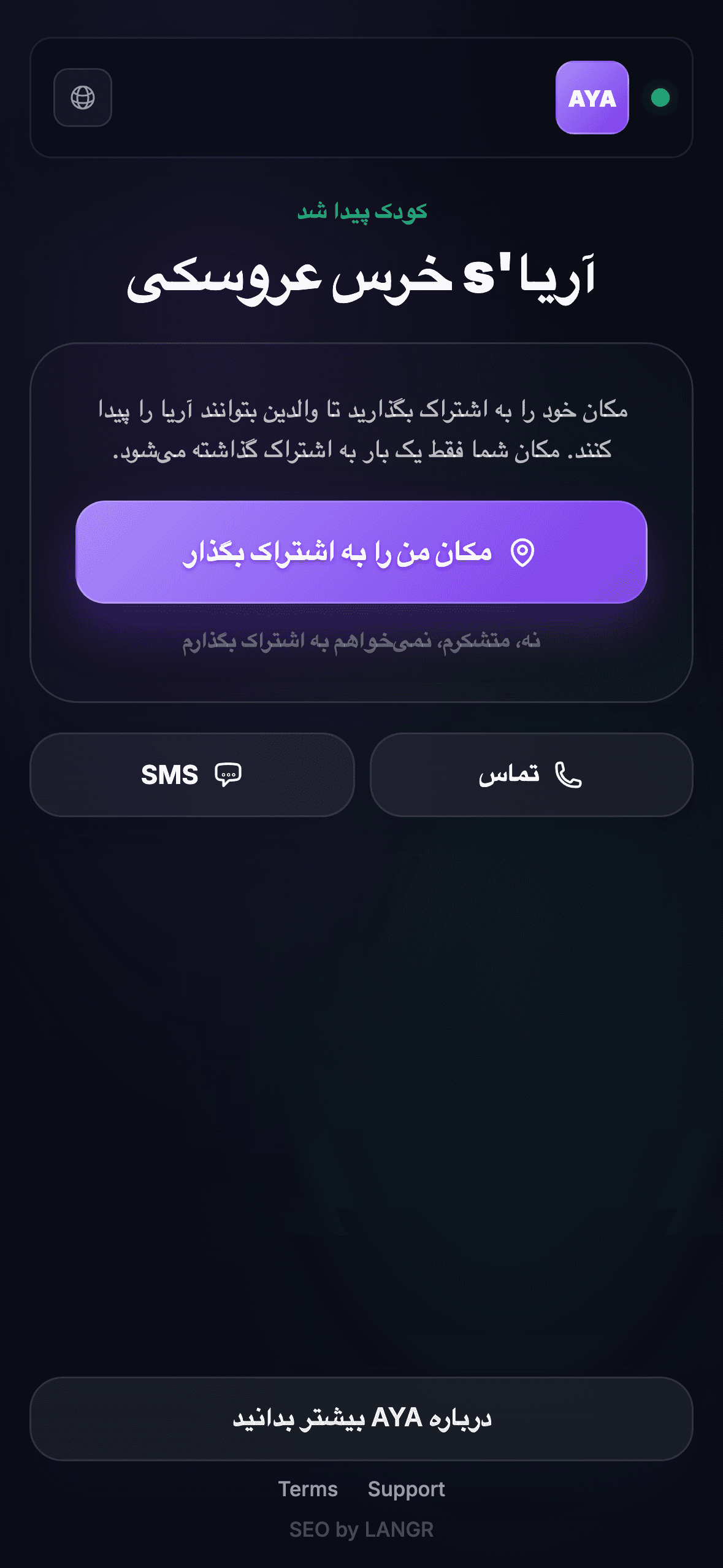یابنده کد QR را اسکن میکند