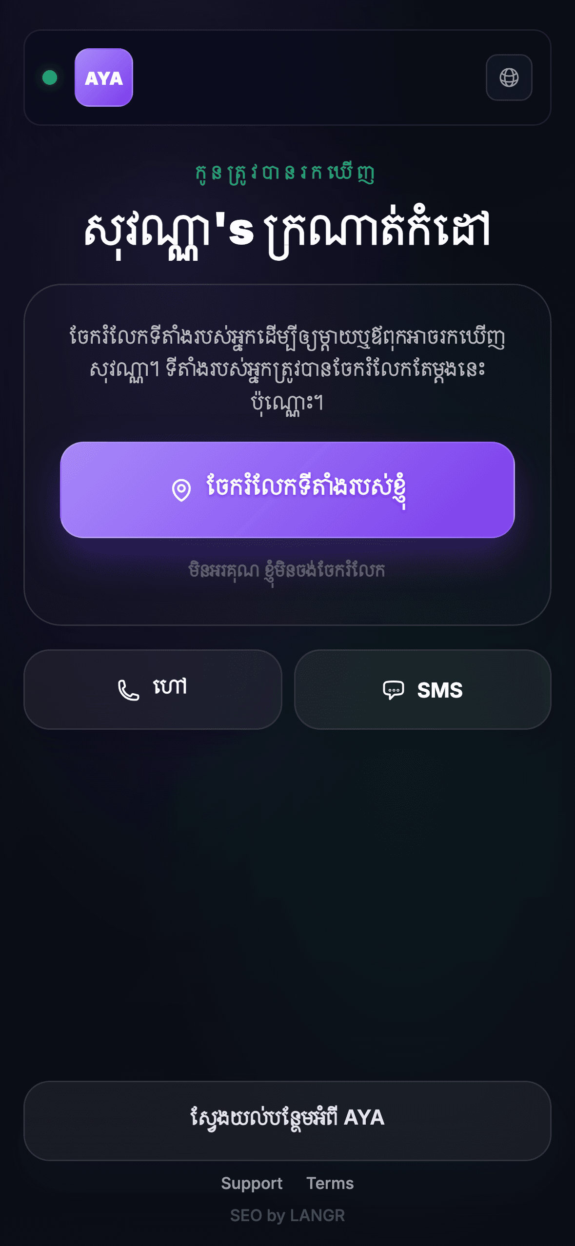 អ្នកស្វាគមន៍ស្កេនលេខ QR