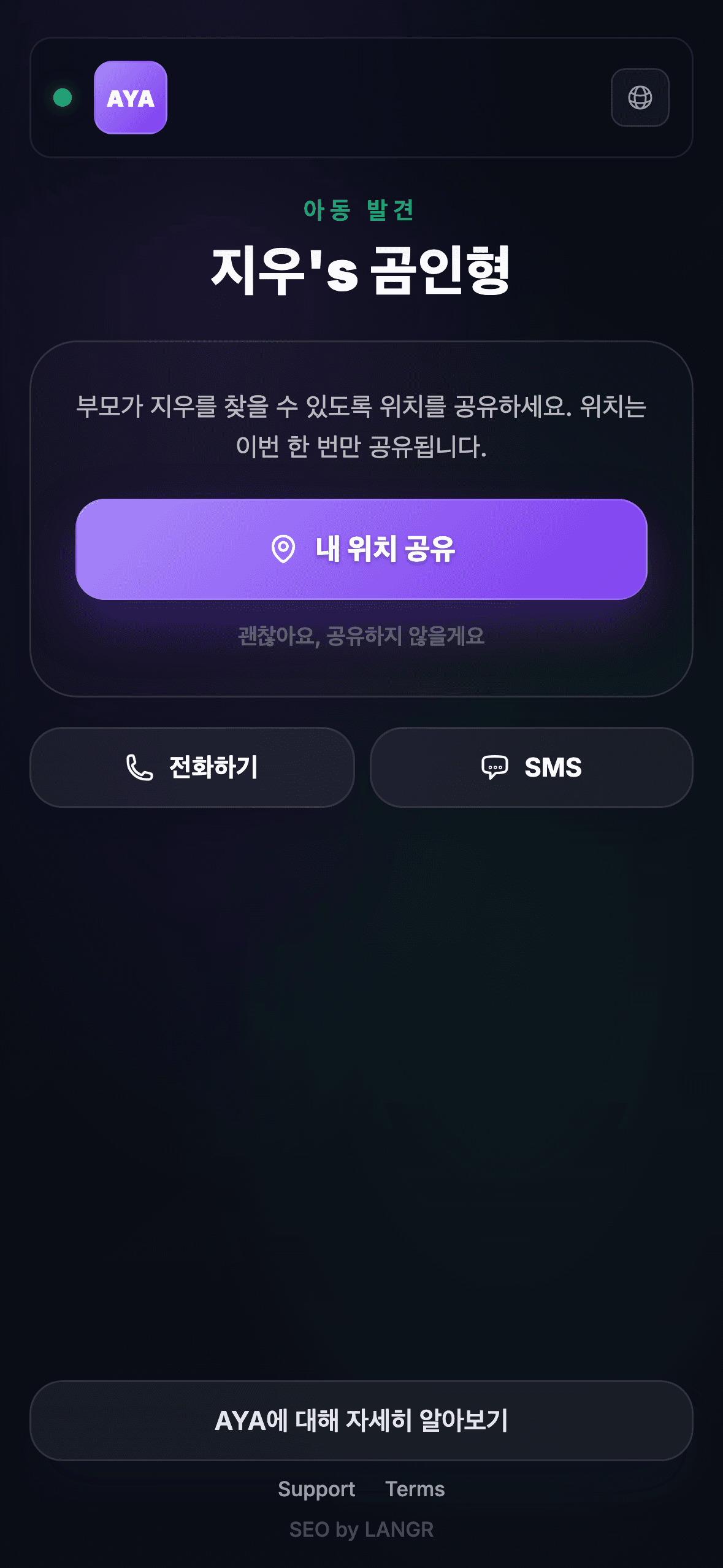 발견자가 QR 코드를 스캔합니다