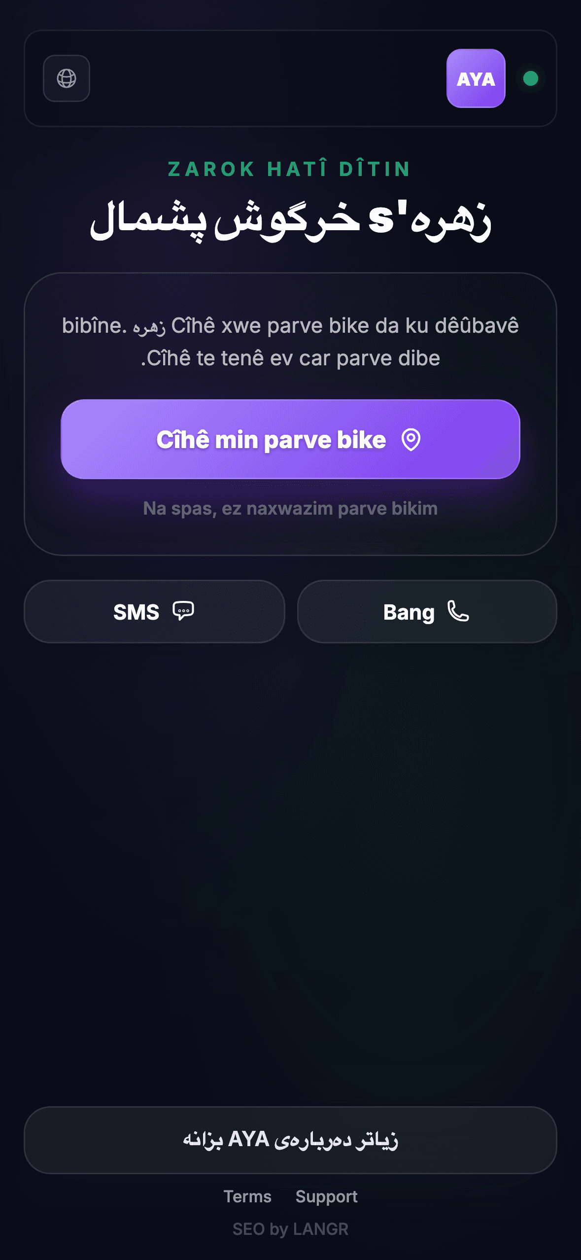 دۆزەرەکە QR کۆدەکە سکان دەکات