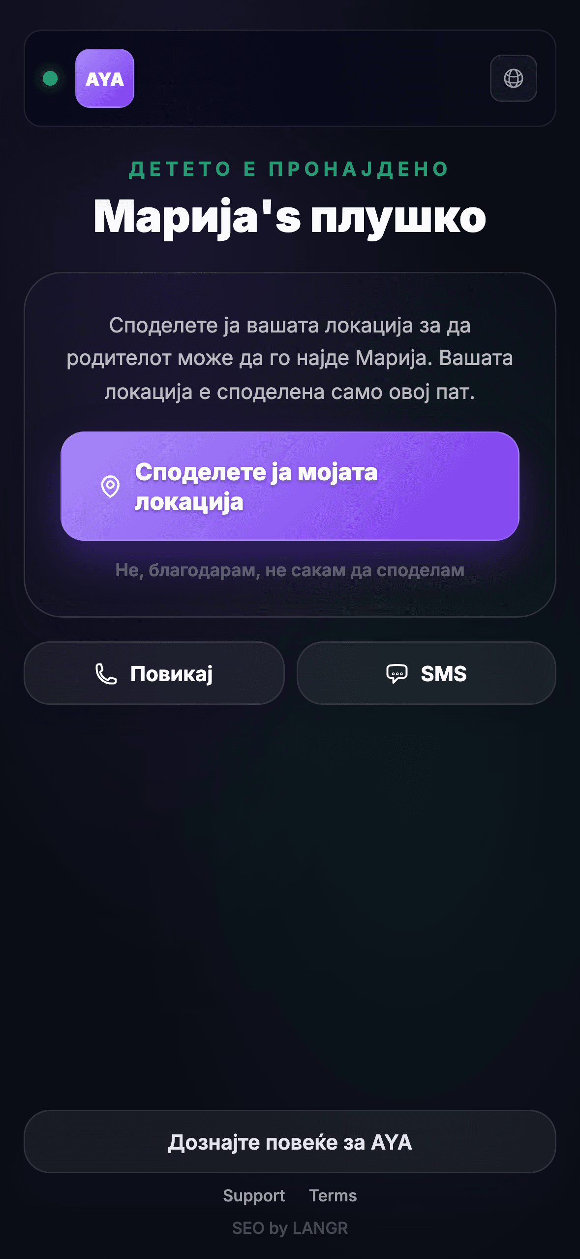 Наоѓачот го скенира QR кодот