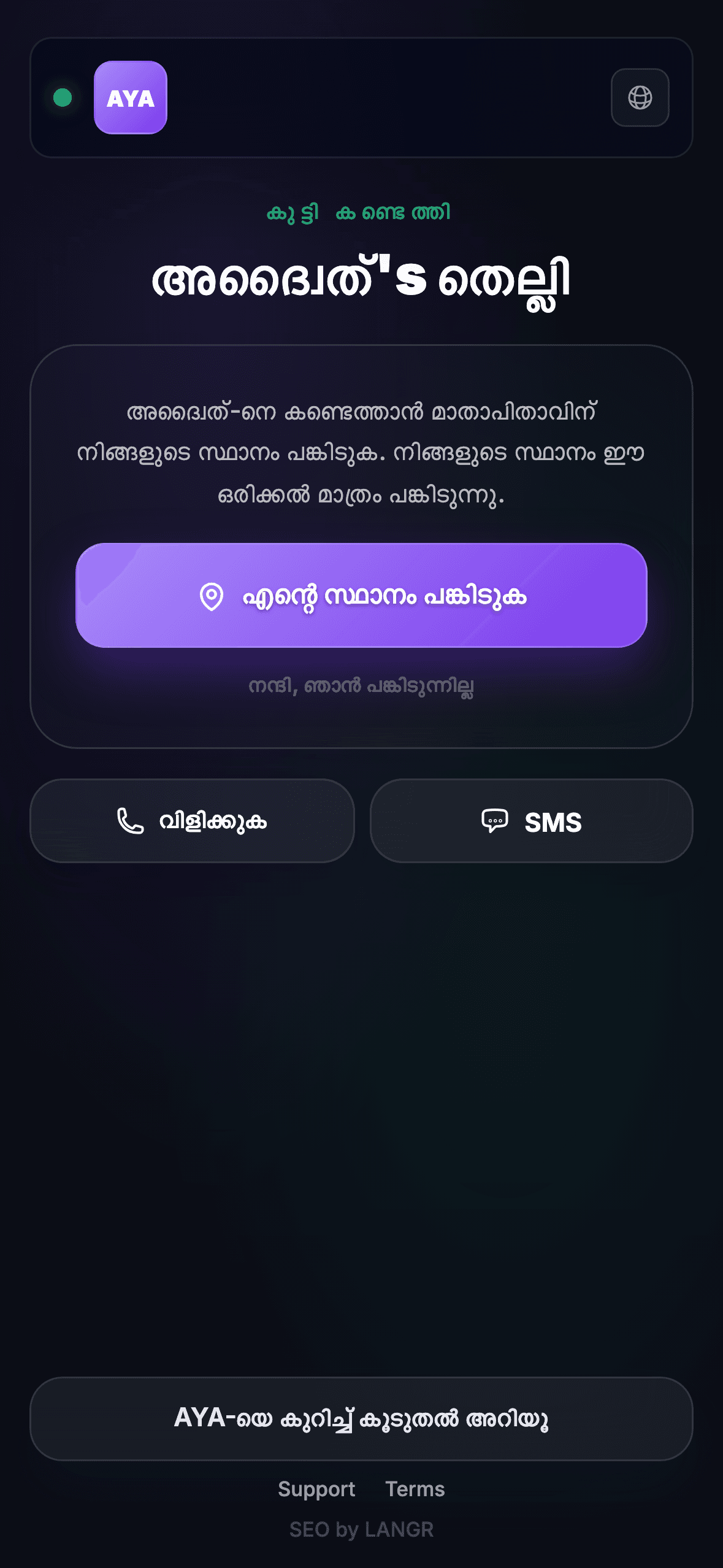 കണ്ടെത്തുന്നയാൾ QR കോഡ് സ്കാൻ ചെയ്യുന്നു