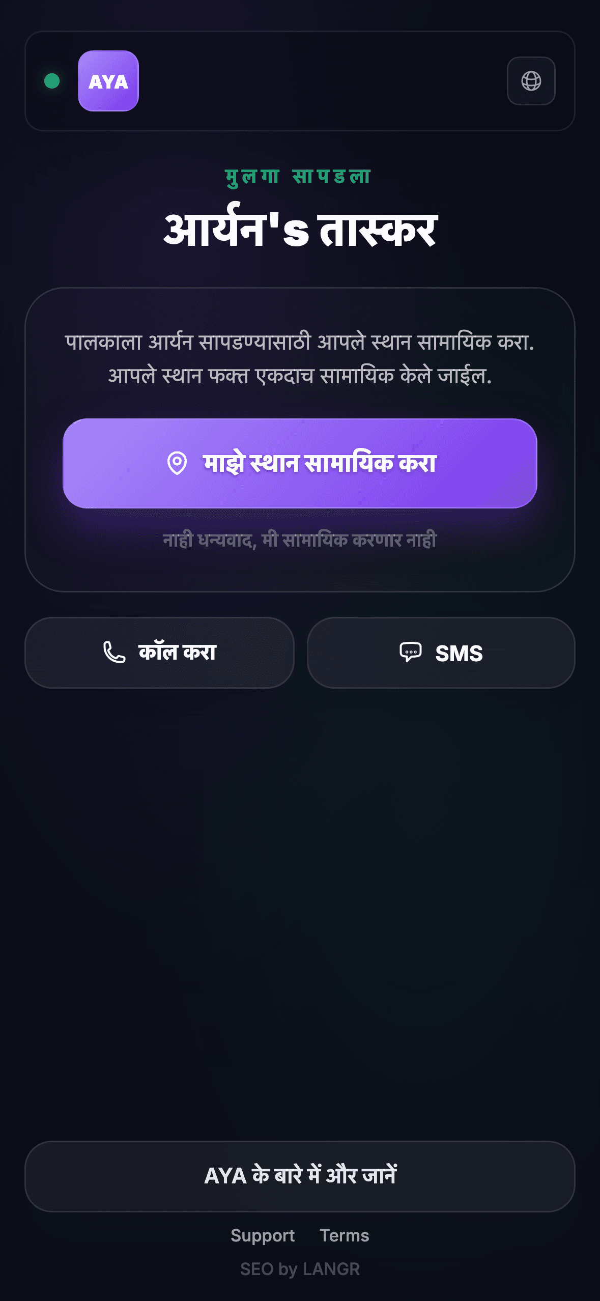 शोधणारा QR कोड स्कॅन करतो