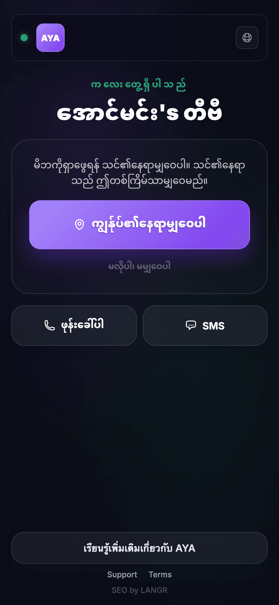 ရှာဖွေသူသည် QR ကုဒ် စကန်ဖတ်သည်
