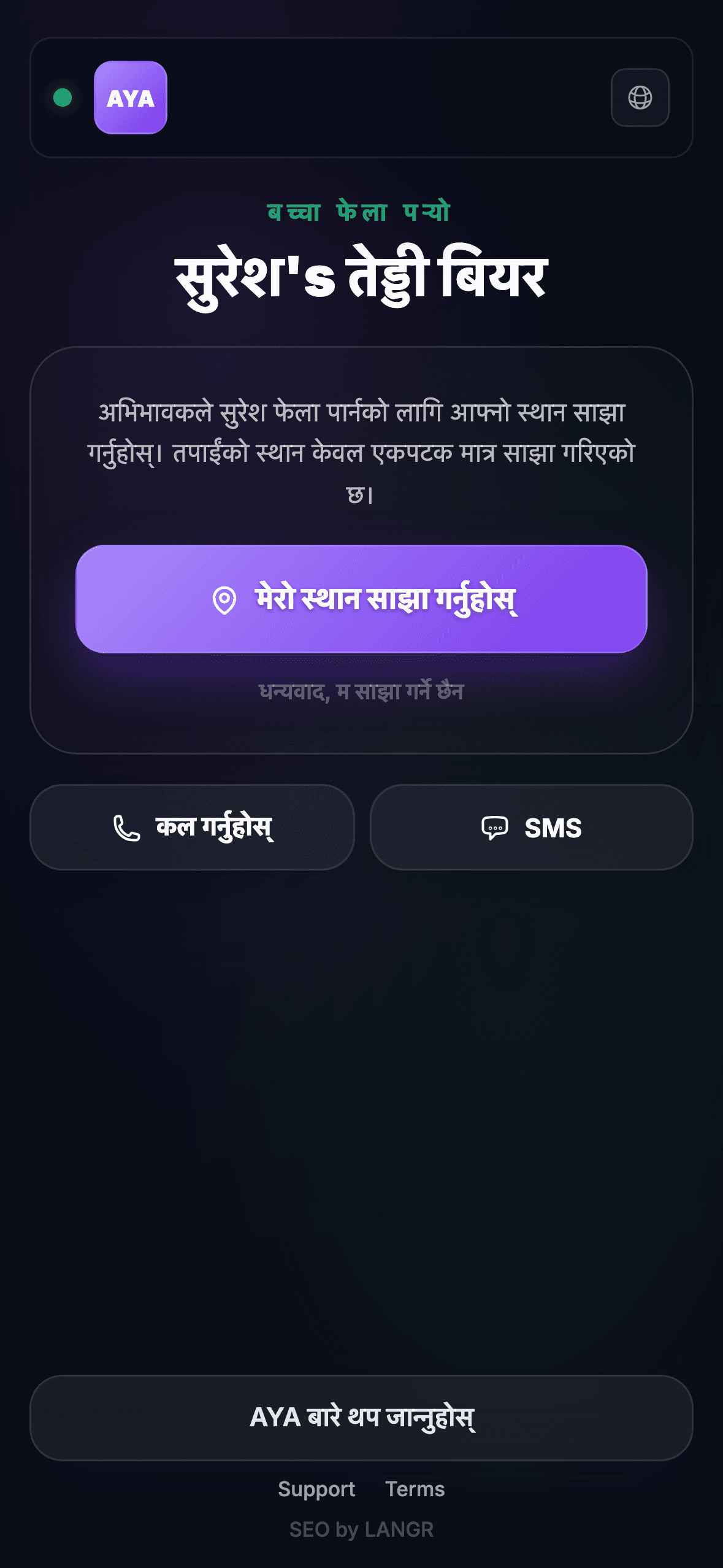 फेला पार्नेले QR कोड स्क्यान गर्छ