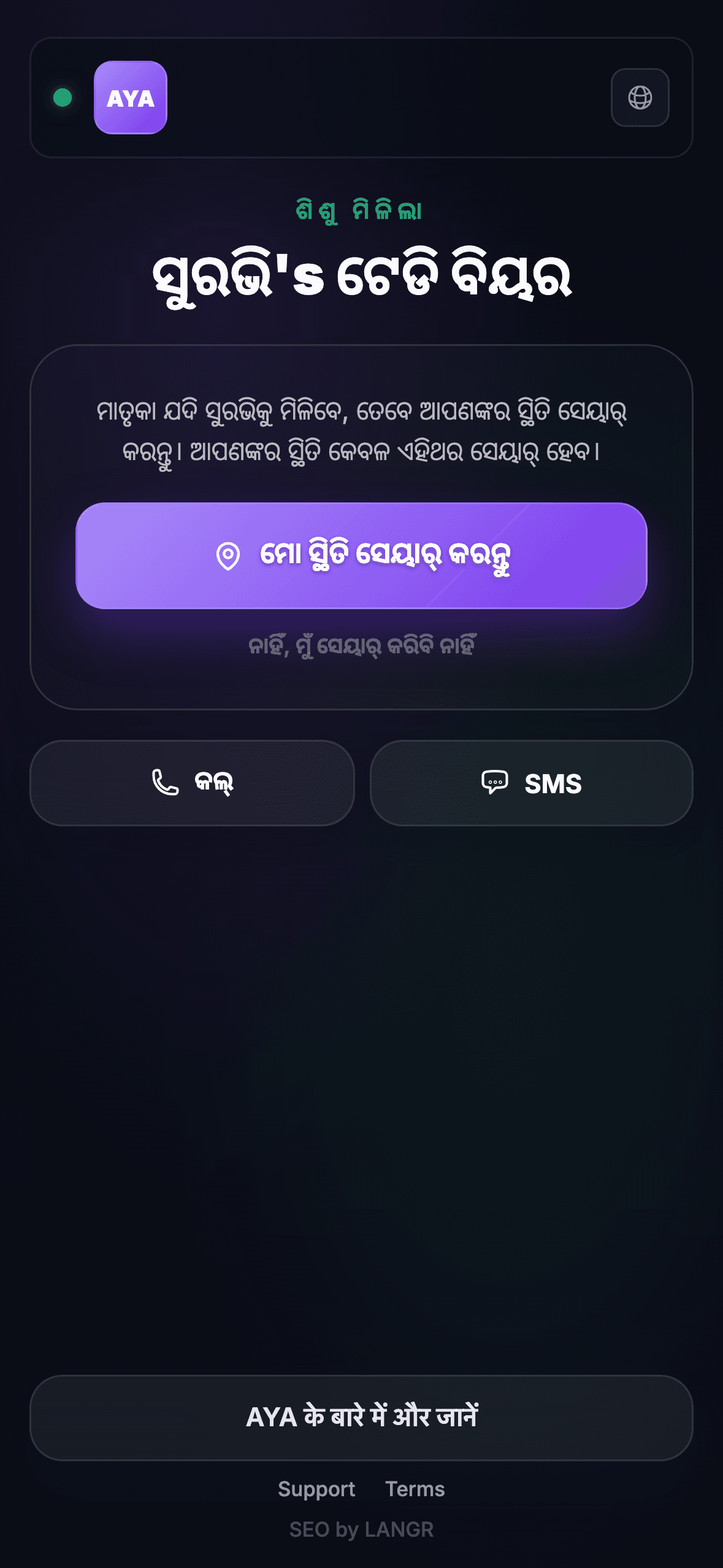 खोजने वाला QR कोड स्कैन करता है