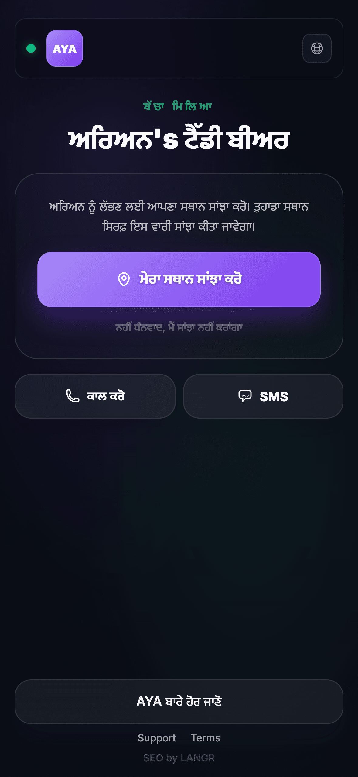 ਲੱਭਣ ਵਾਲਾ QR ਕੋਡ ਸਕੈਨ ਕਰਦਾ ਹੈ
