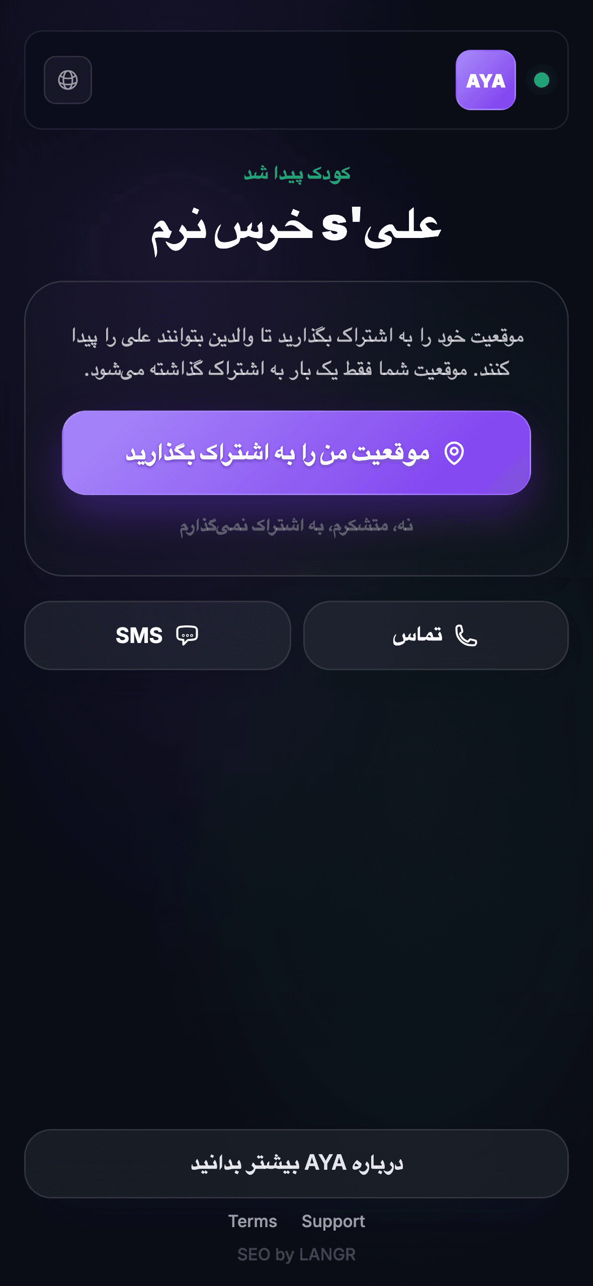 یافت‌کننده کد QR را اسکن می‌کند