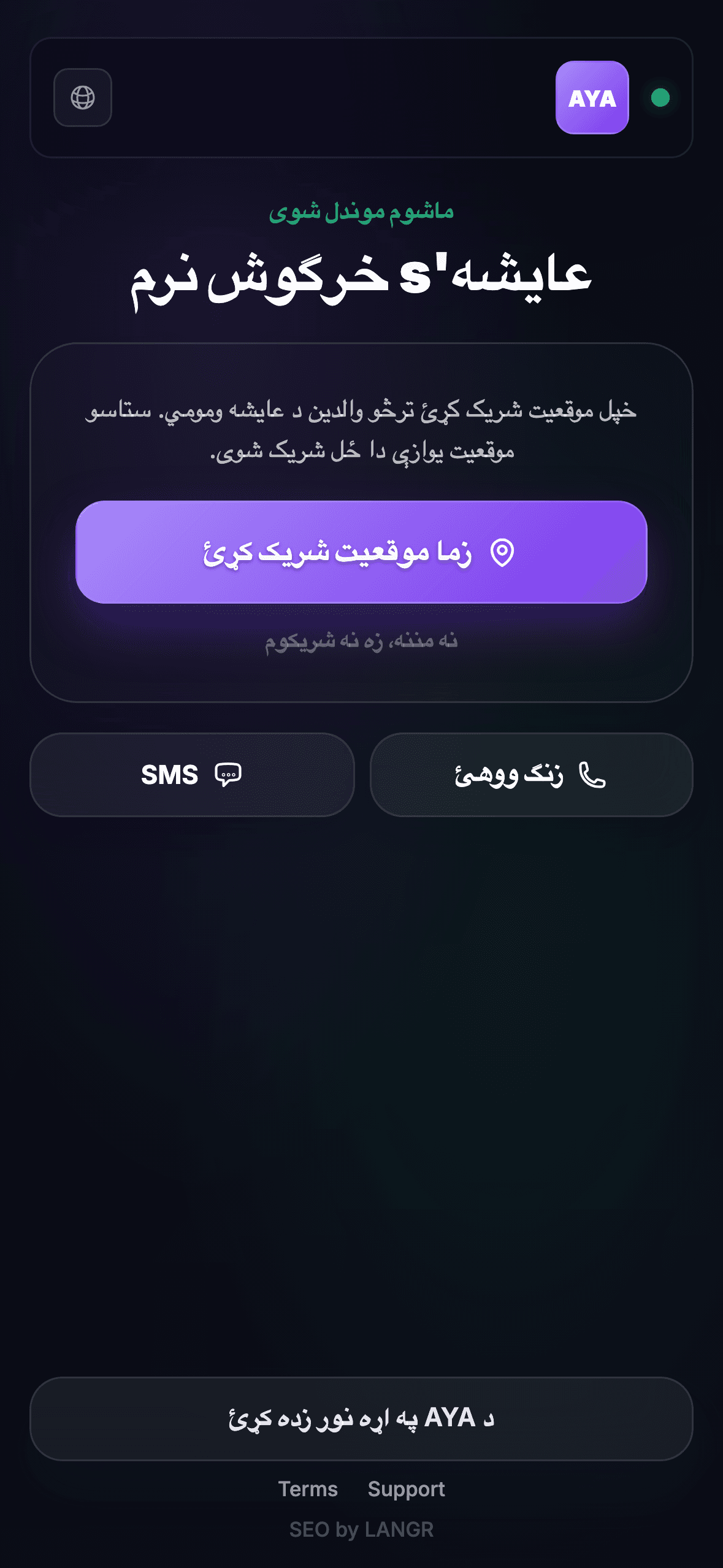 موندونکی QR کوډ سکین کوي