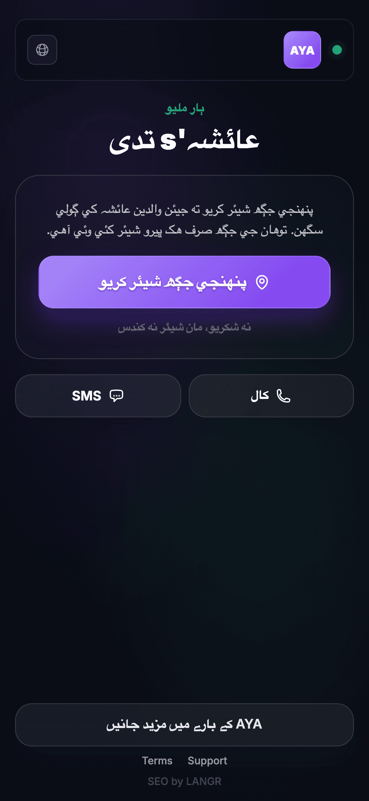 ڳولندڙ QR ڪوڊ اسڪين ڪندو آهي