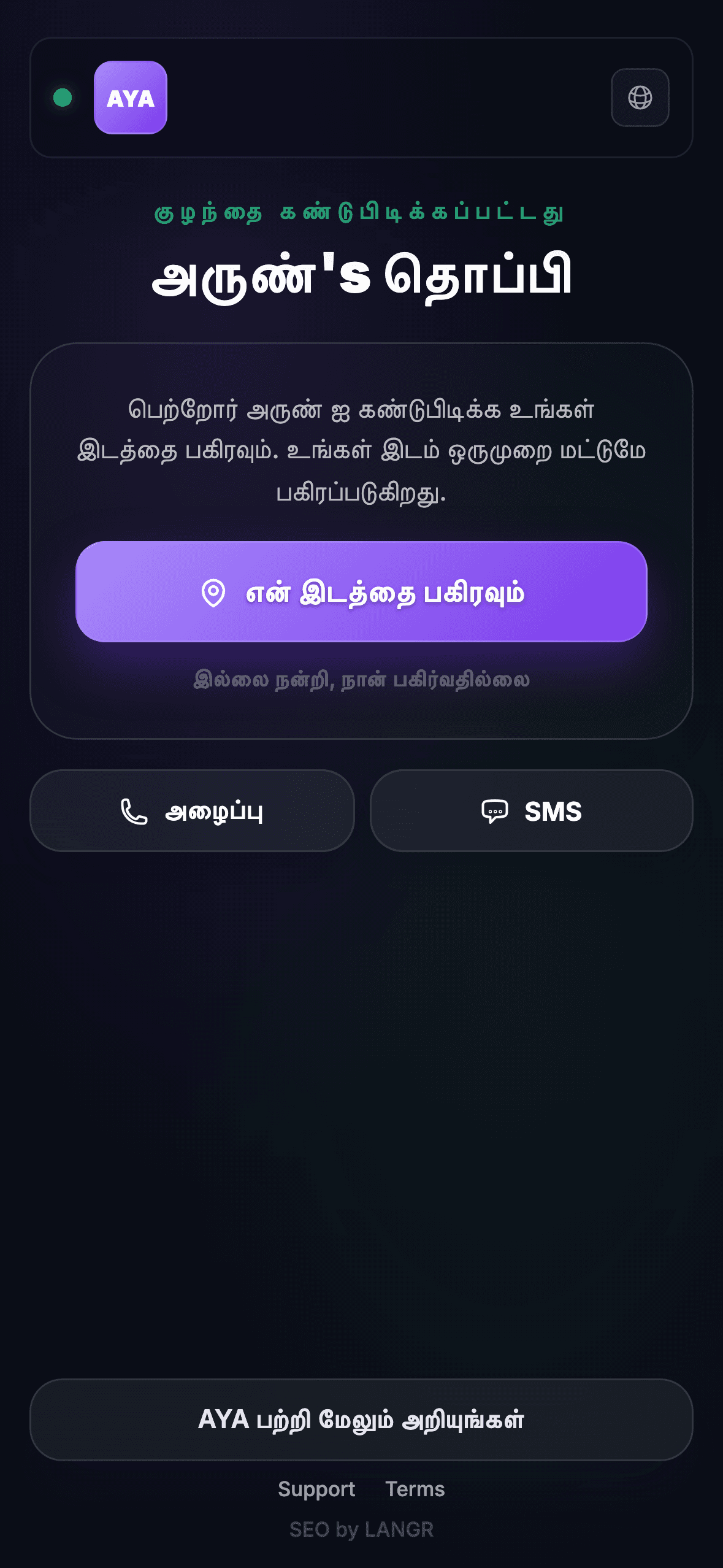 கண்டுபிடிப்பவர் QR குறியீட்டை ஸ்கேன் செய்கிறார்