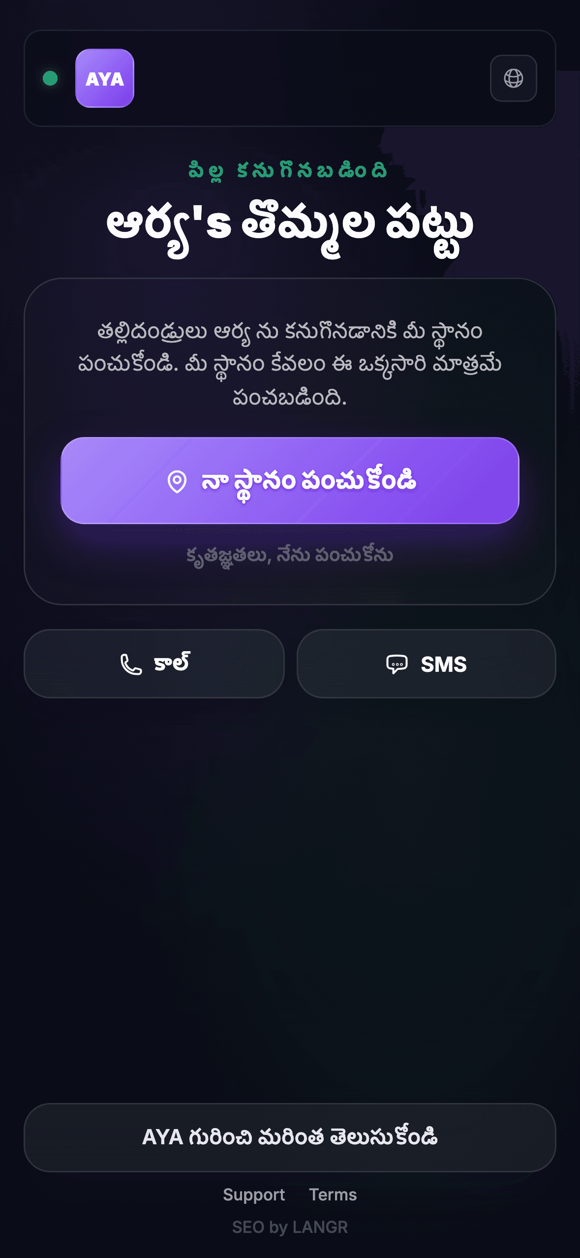 కనుగొన్న వ్యక్తి QR కోడ్ స్కాన్ చేస్తారు