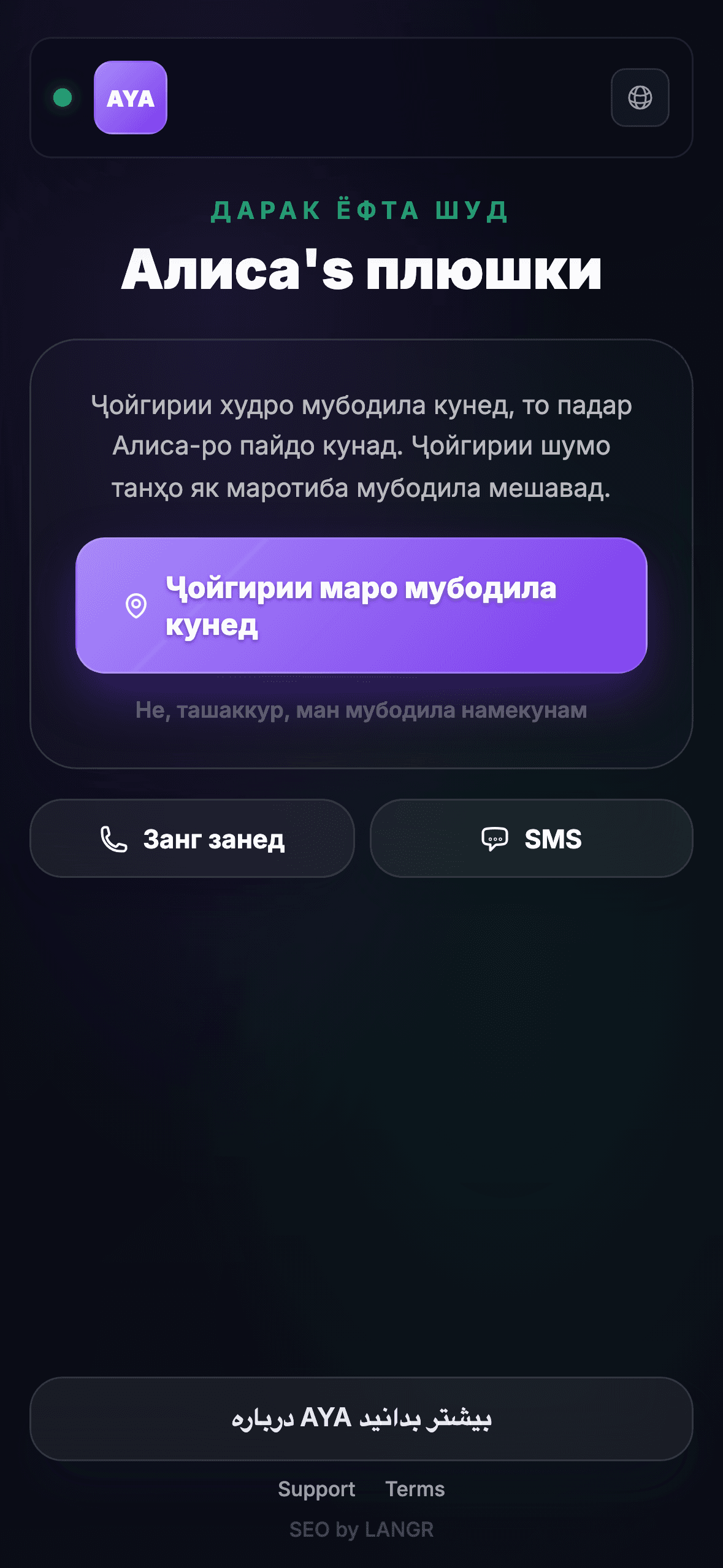 Ёбнода кодҳои QR-ро сканирование мекунад
