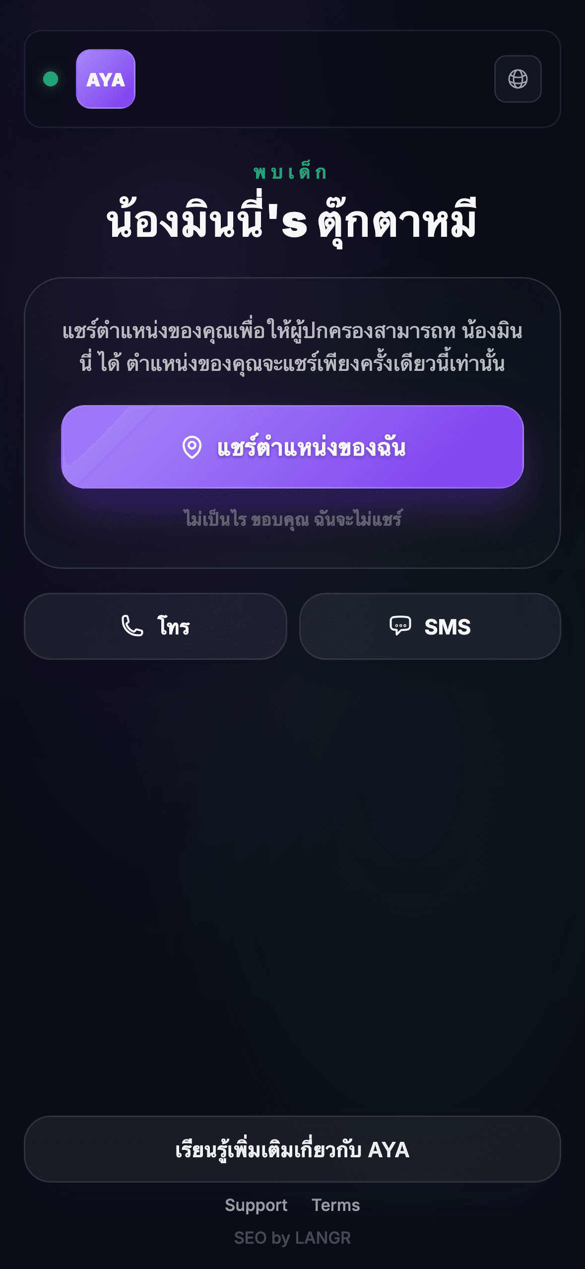 ผู้พบสแกน QR โค้ด
