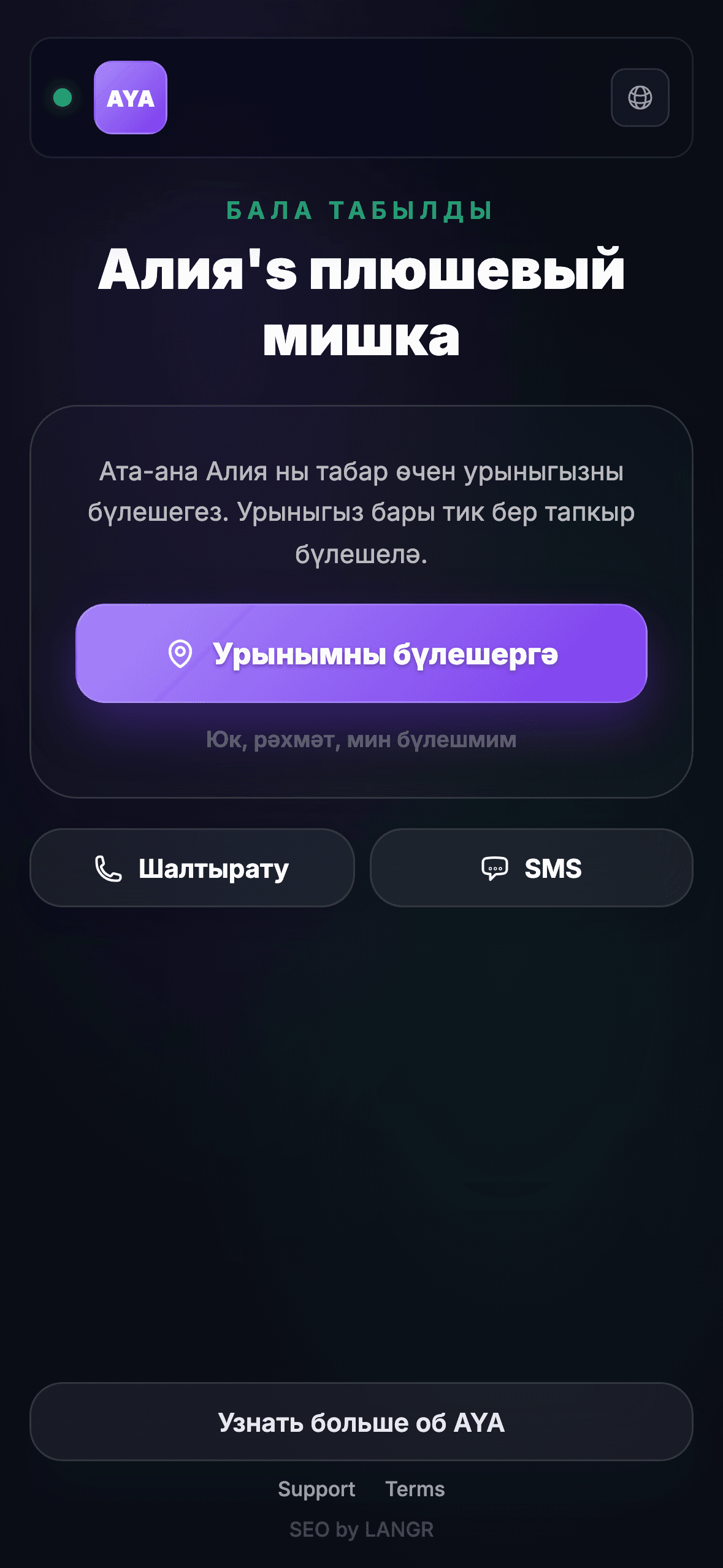 Табучы QR-кодны сканерлый