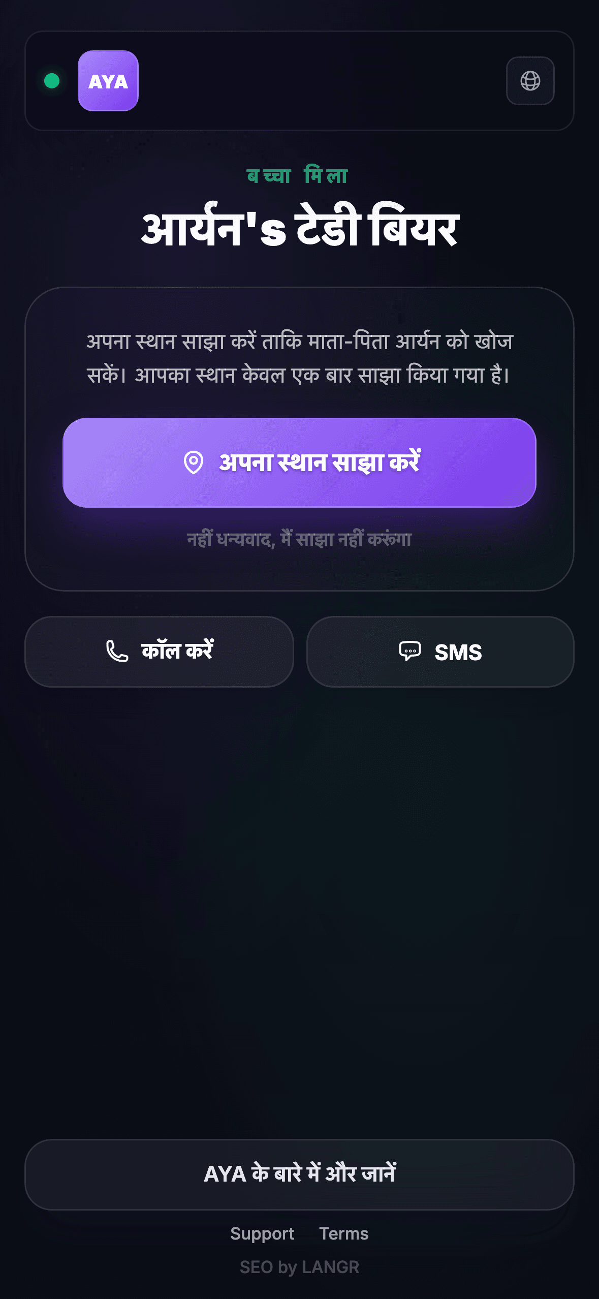 खोजकर्ता QR कोड स्कैन करता है