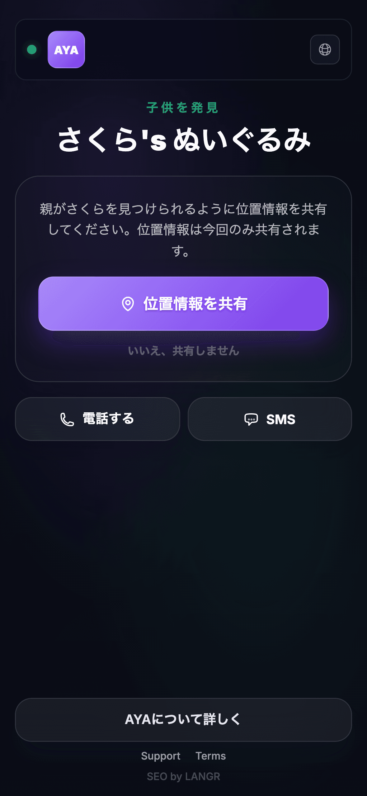 発見者がQRコードをスキャン