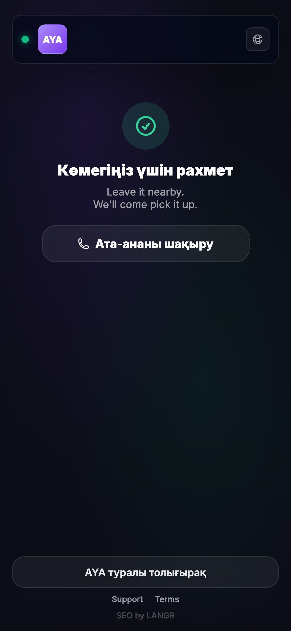 Табушы не көреді