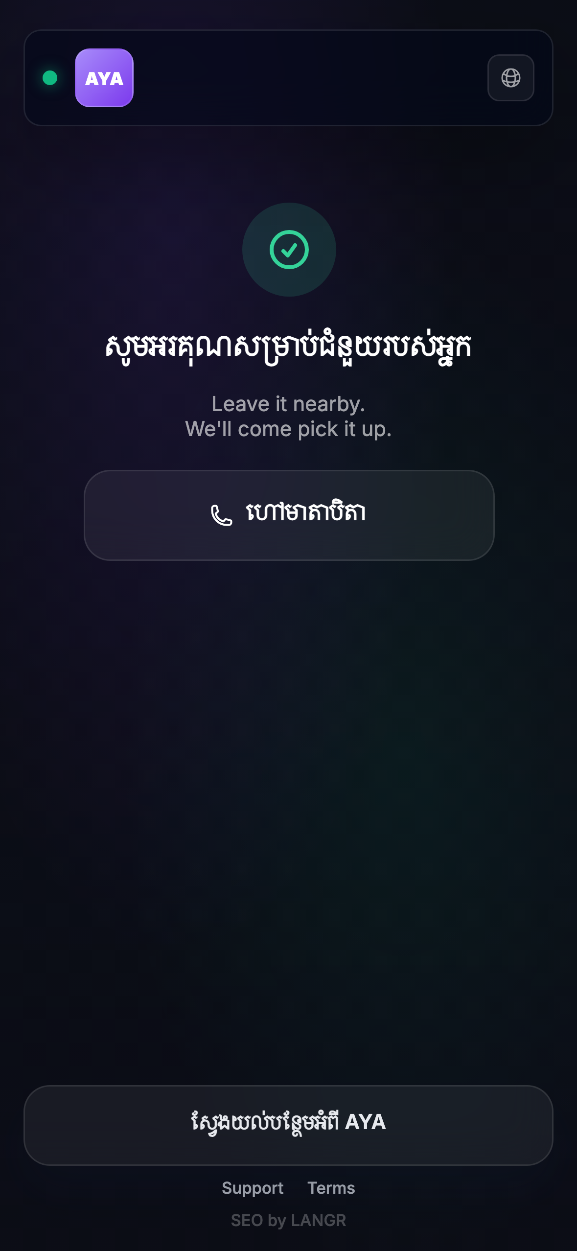 អ្វីដែលអ្នករកឃើញឃើញ