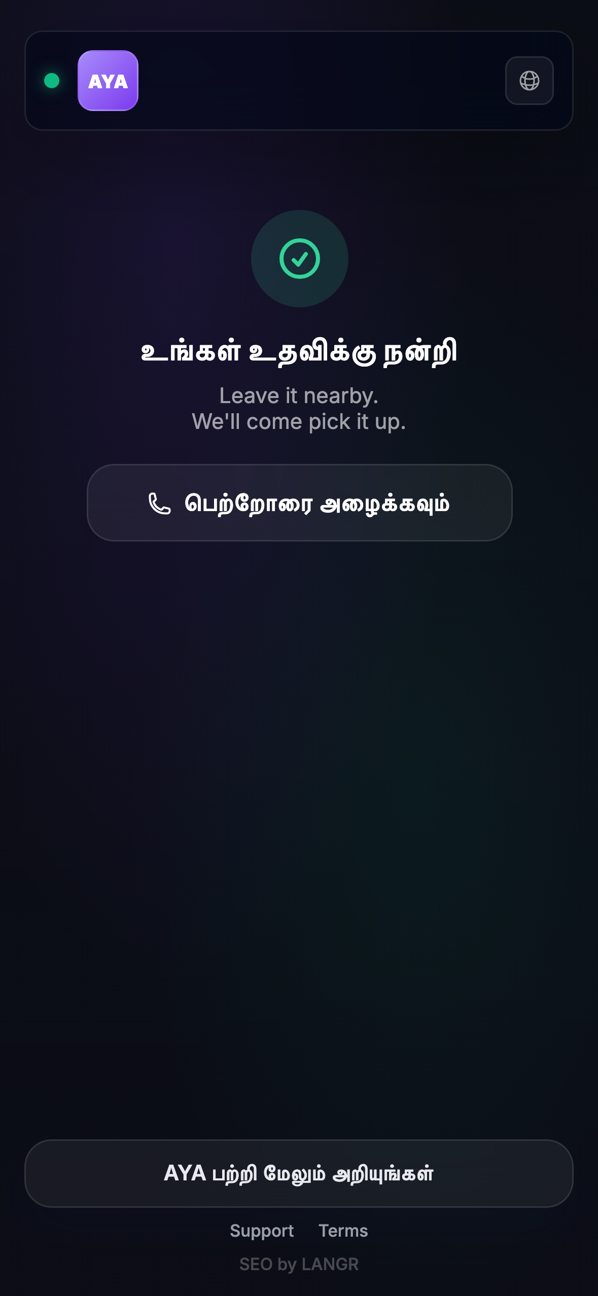 கண்டுபிடிப்பவர் என்னைக் காண்கிறார்
