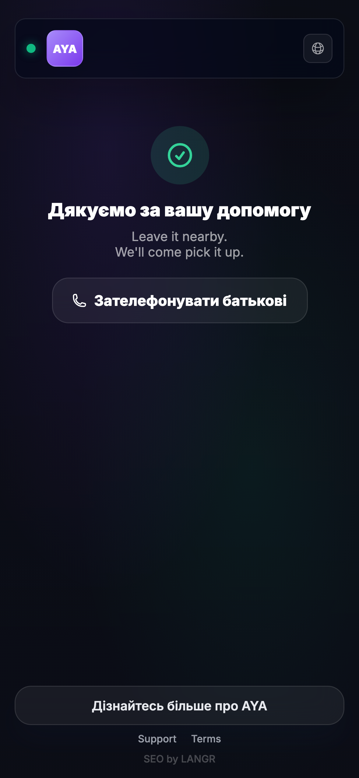 Що бачить знаходячий