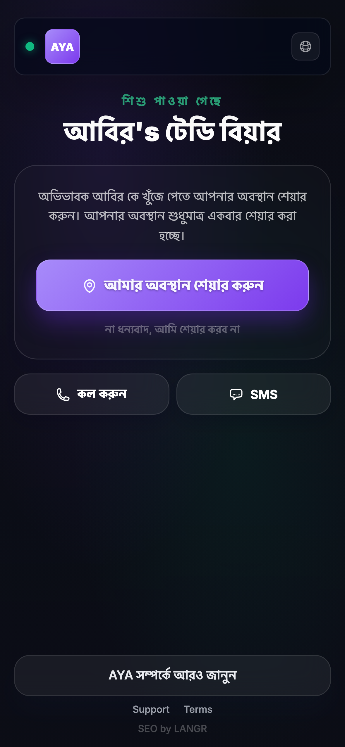 যা খুঁজে পাওয়া ব্যক্তিরা দেখে