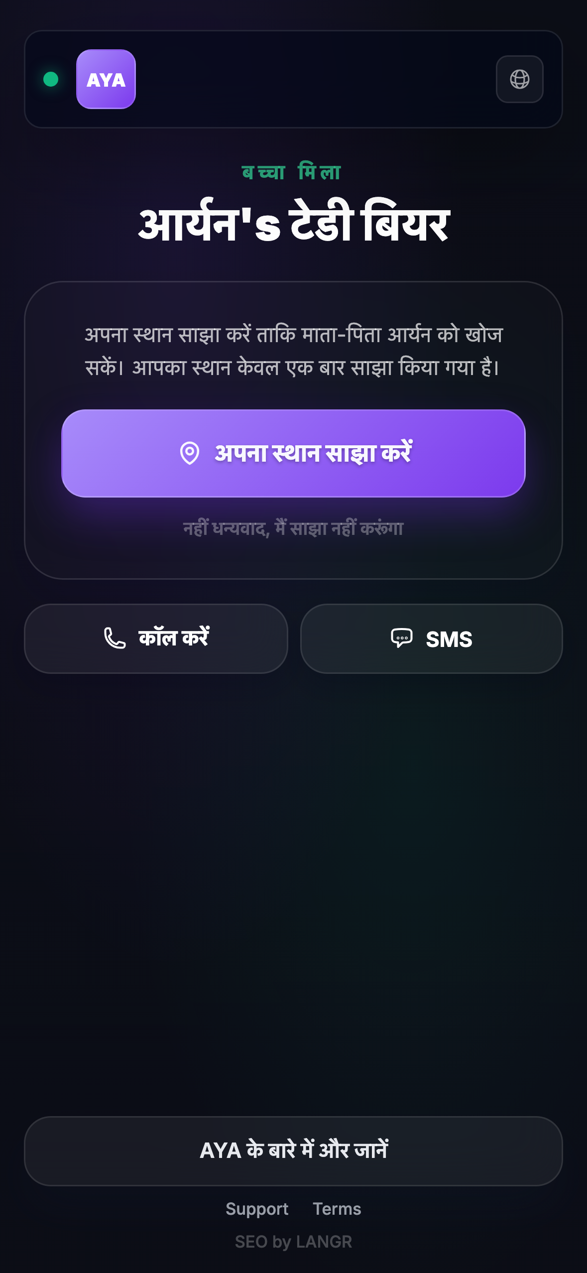 खोजने वाला क्या देखता है