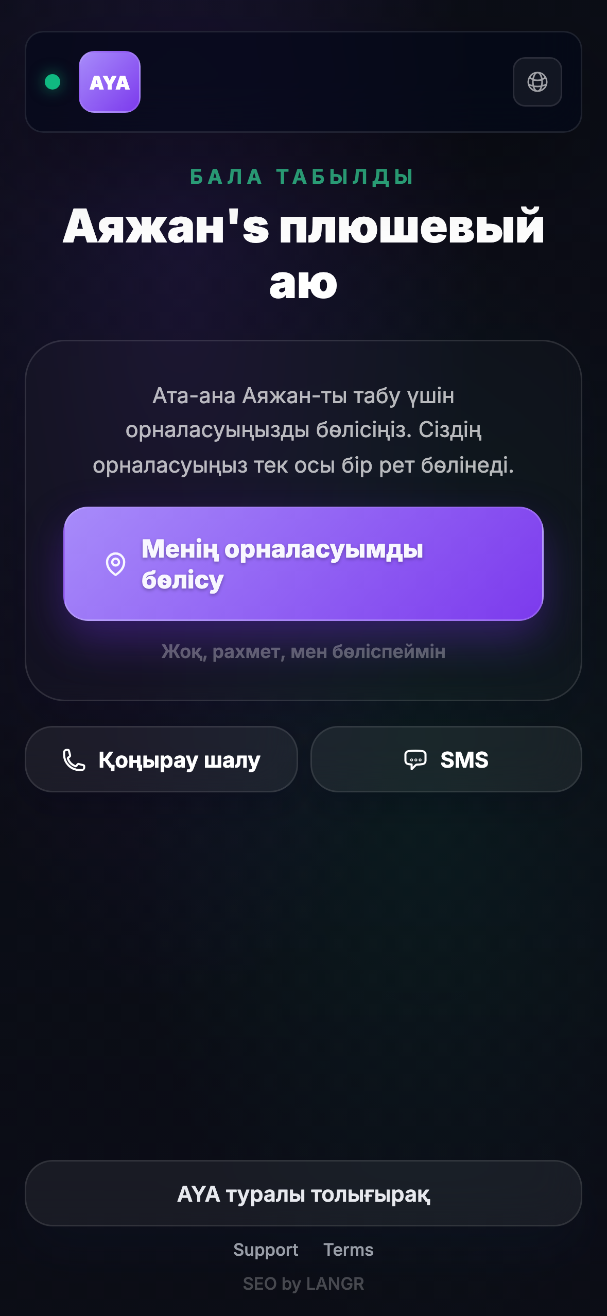 Табушы не көреді