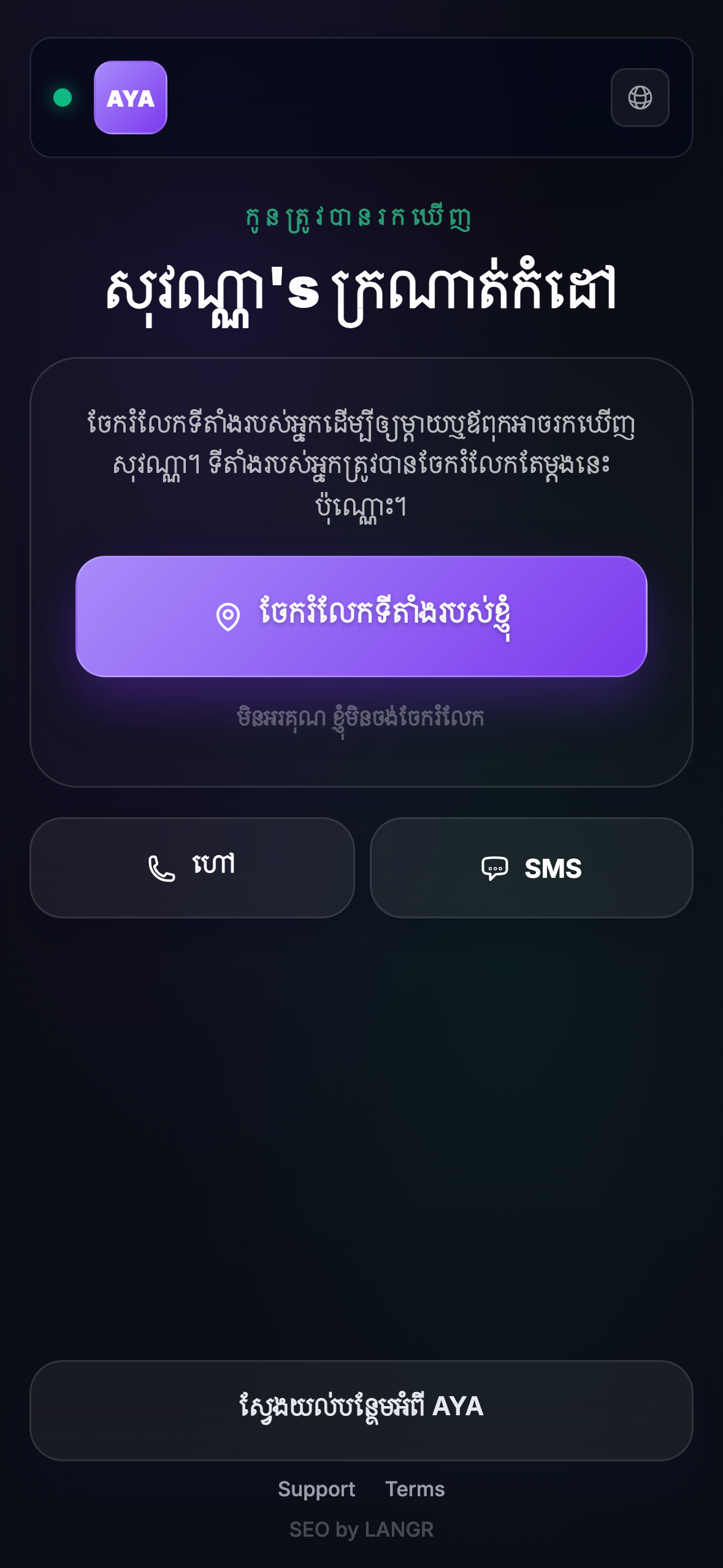 អ្វីដែលអ្នករកឃើញឃើញ
