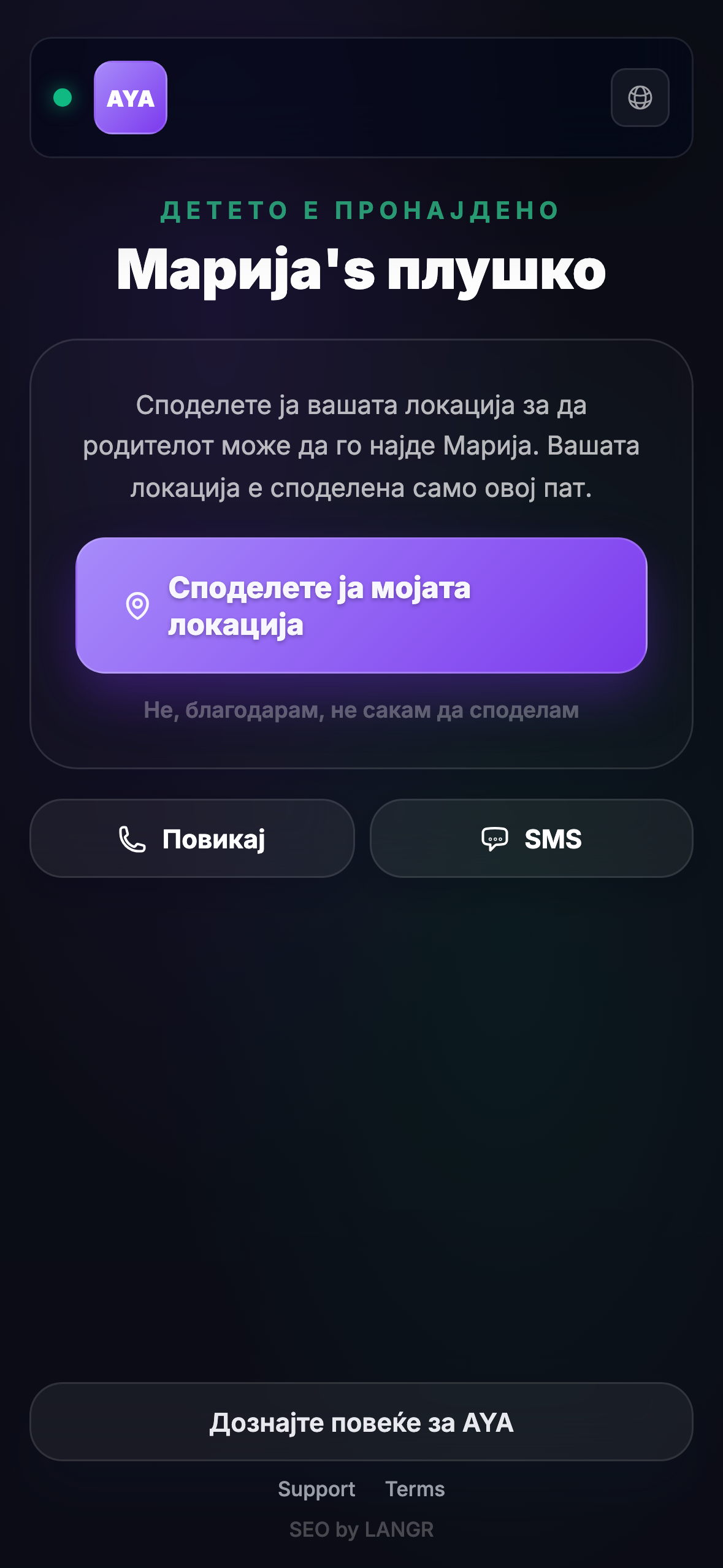 Што гледа наоѓачот