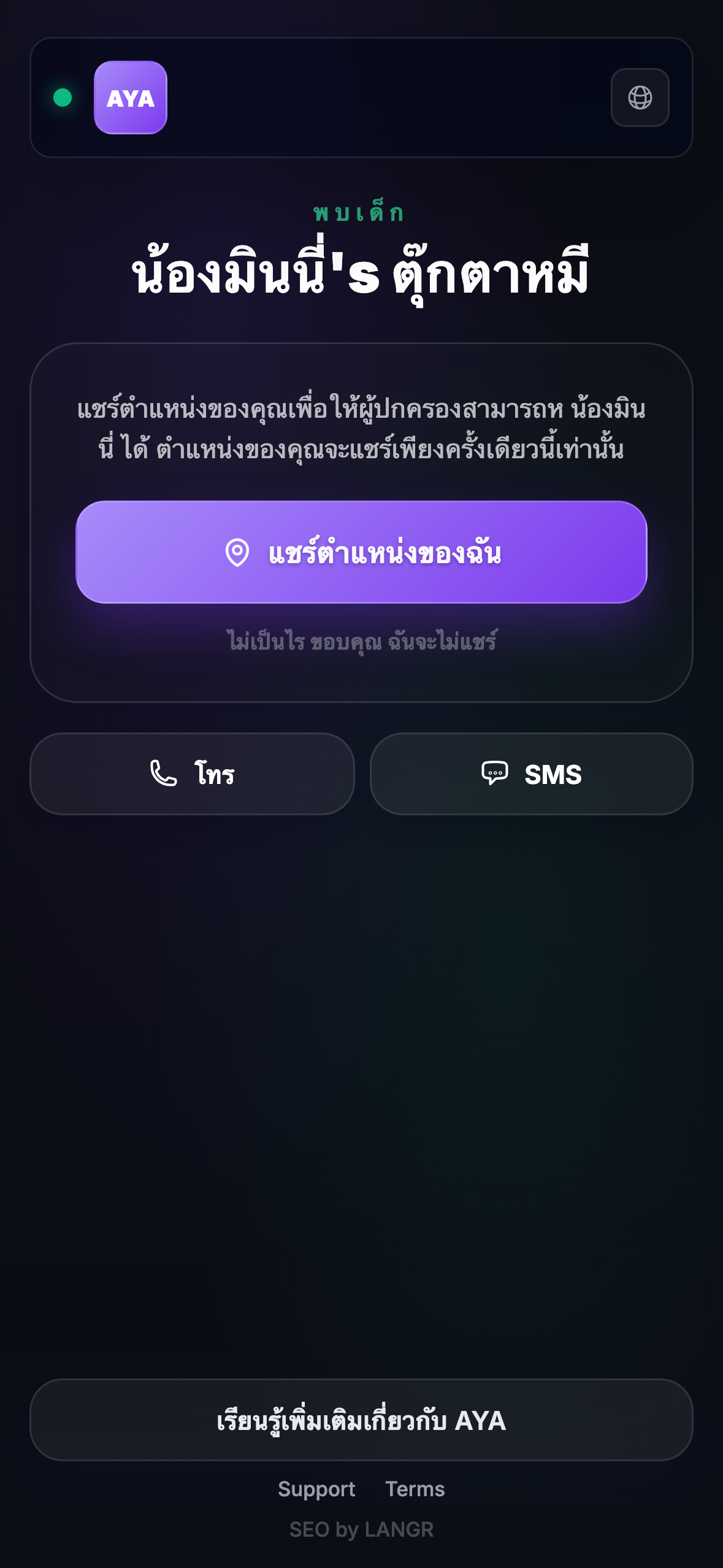 สิ่งที่ผู้ค้นพบเห็น