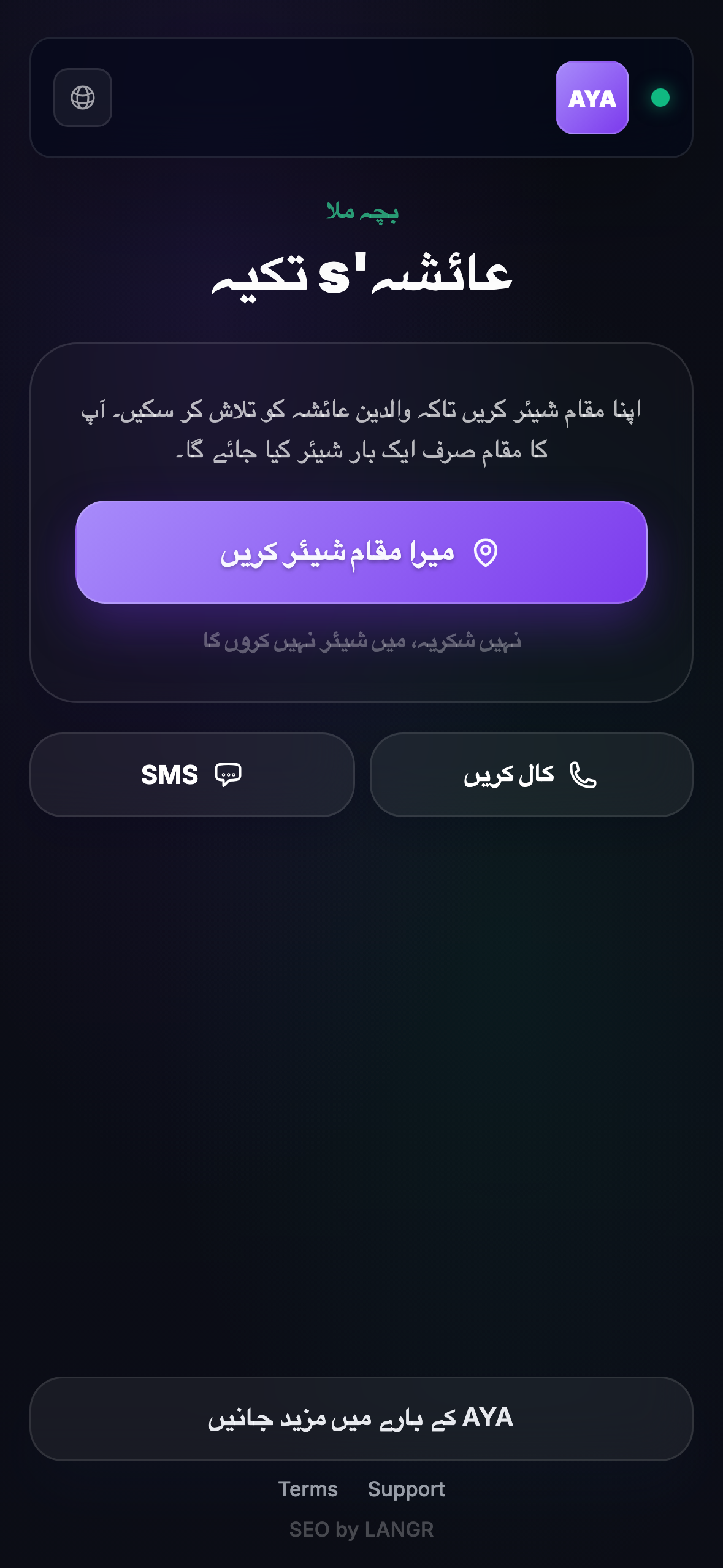 جو چیز تلاش کرنے والے کو نظر آتا ہے